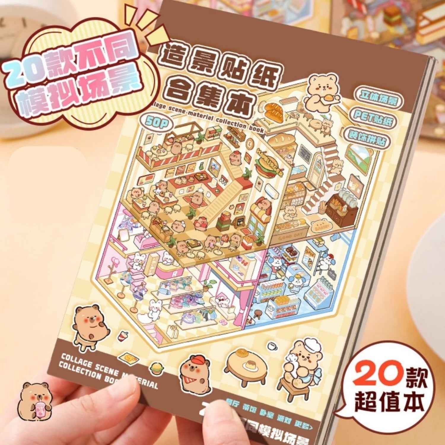 3D Simulation Sticker Book for Kids - 50 Sheets of Fun with 20 Scene Cards & 30 PET Stickers for DIY Cartoon Collage Projects